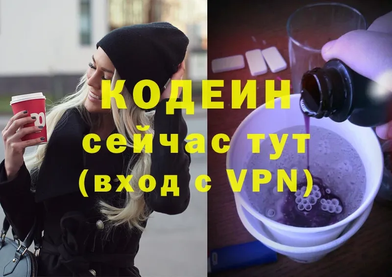 даркнет телеграм  Барыш  Codein Purple Drank 