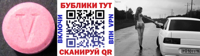 ЭКСТАЗИ 280 MDMA  Барыш 